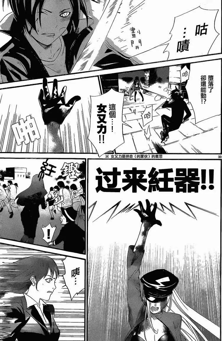 第 33 页