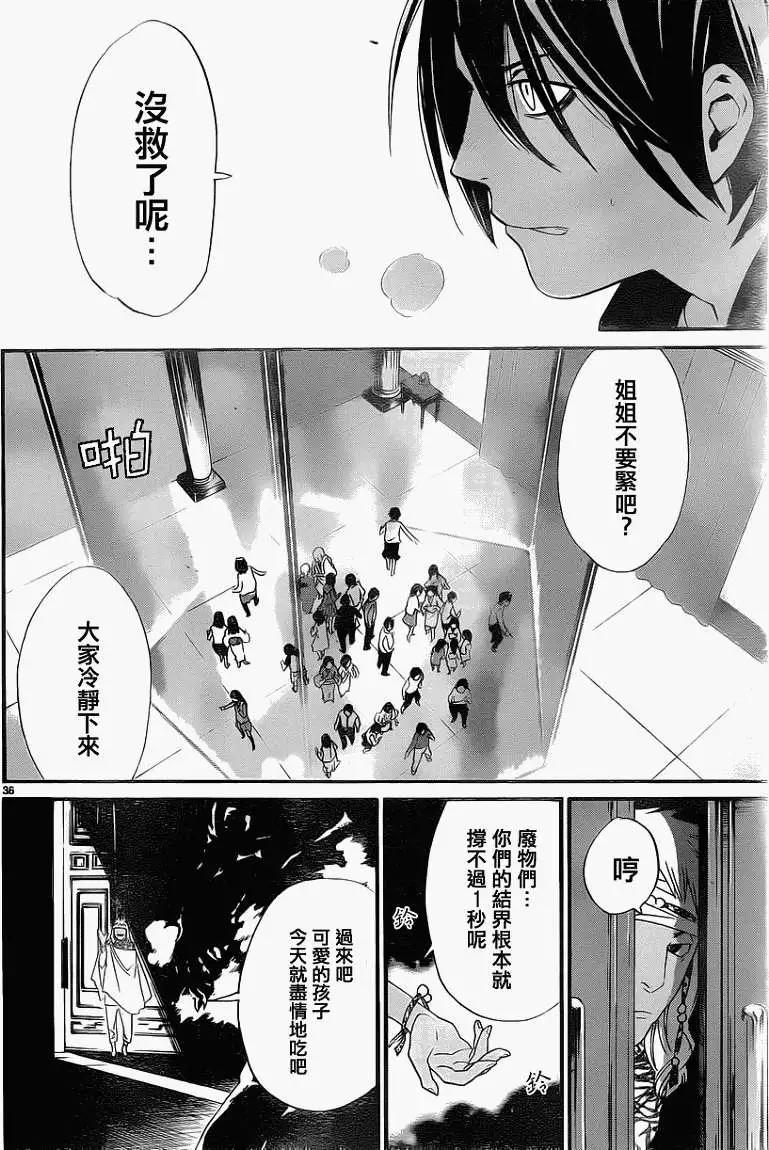 第 36 页