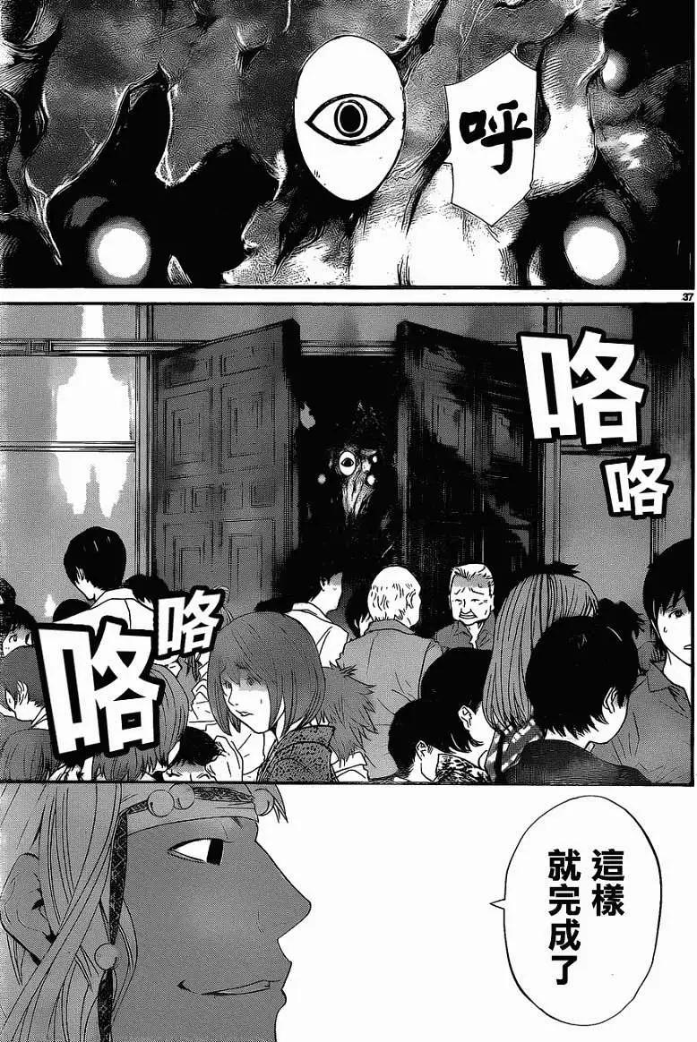 第 37 页