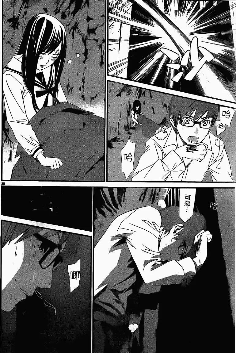 第 38 页