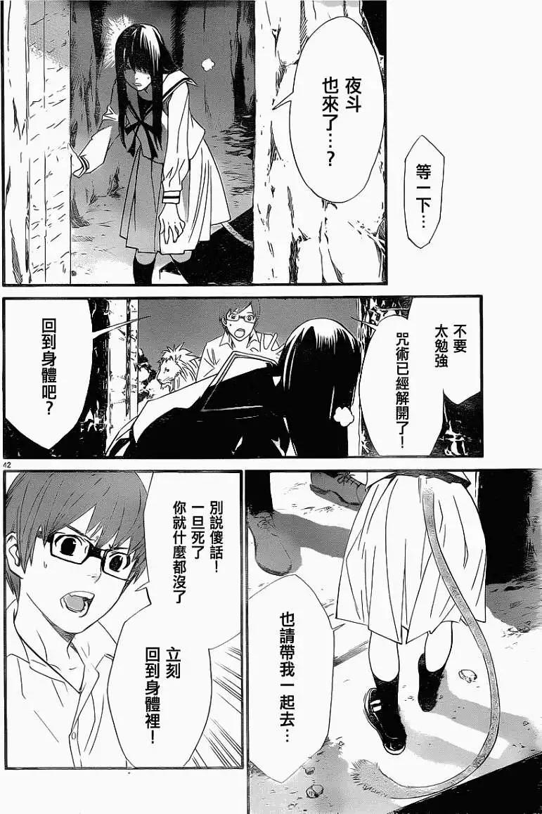 第 42 页