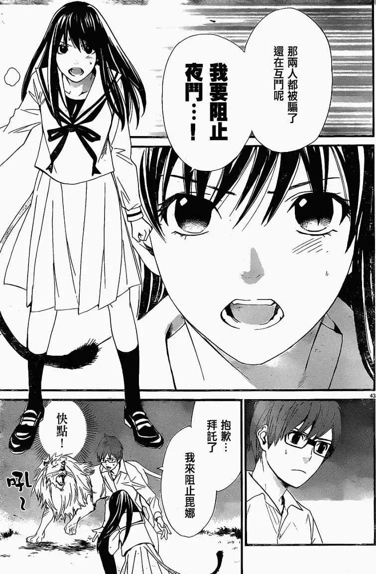 第 43 页