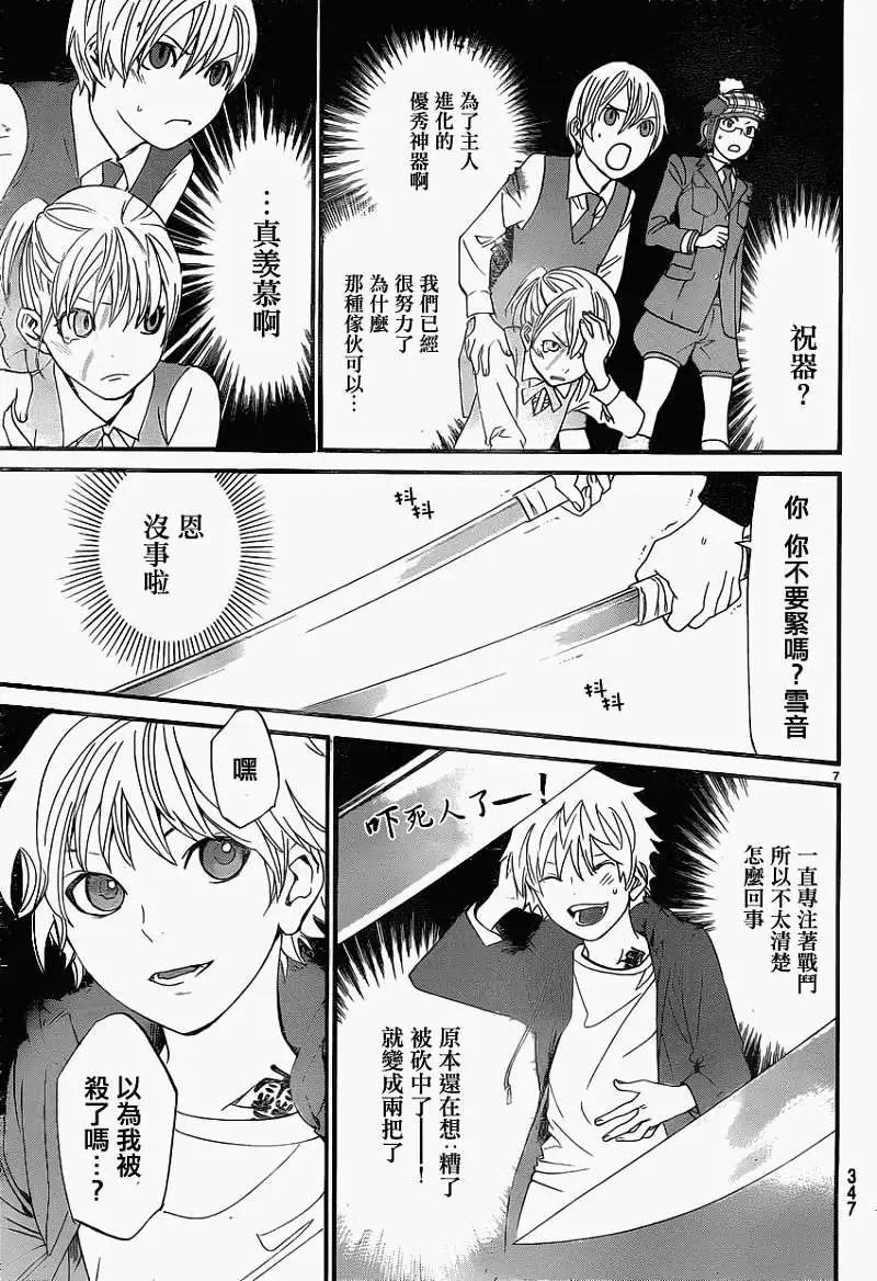 第 7 页
