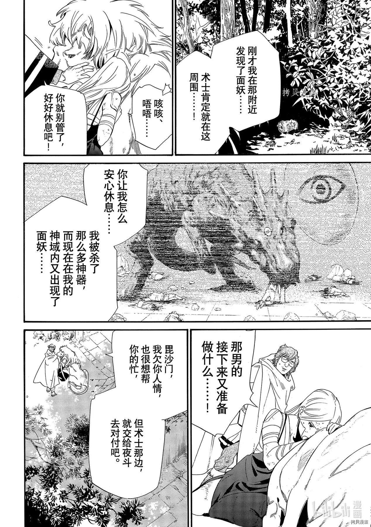 第 28 页