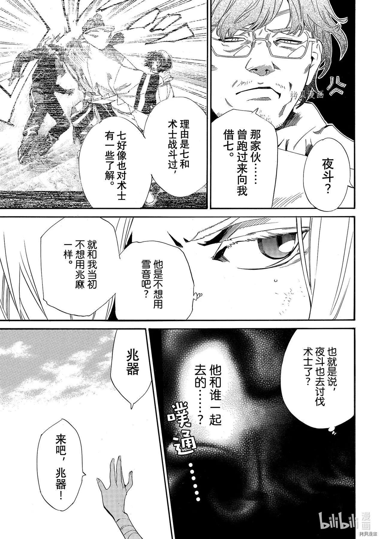 第 29 页