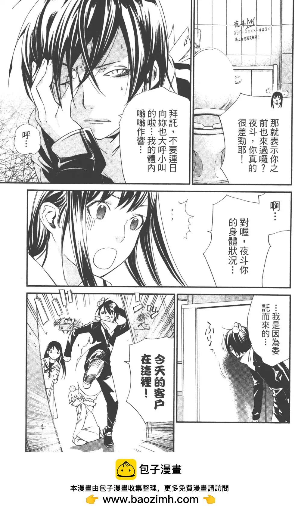 第 100 页