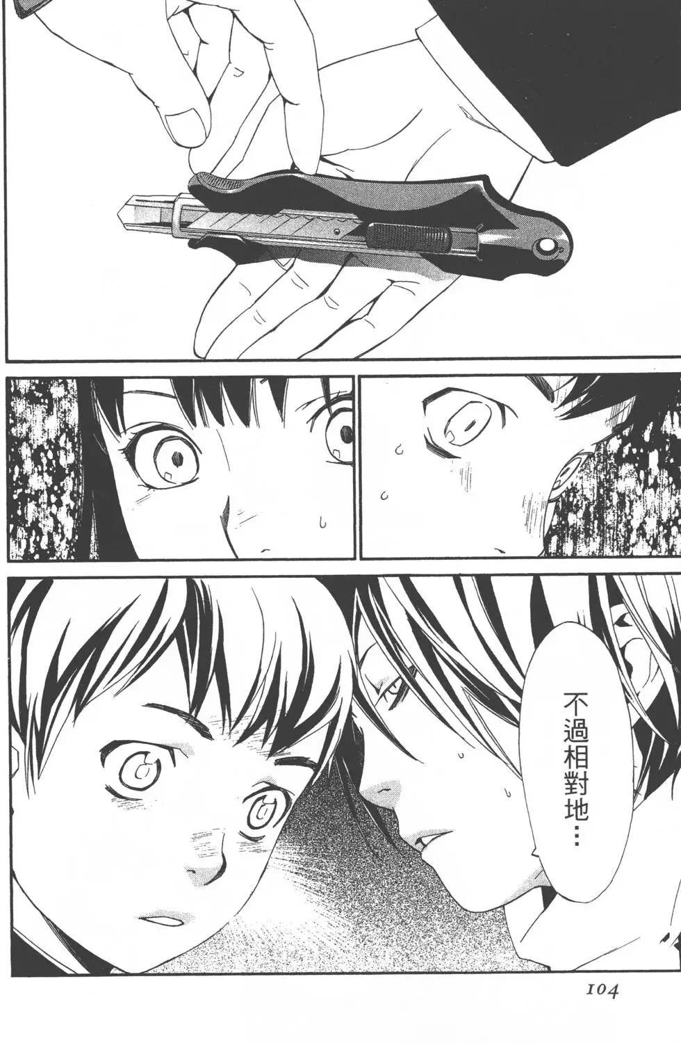 第 105 页