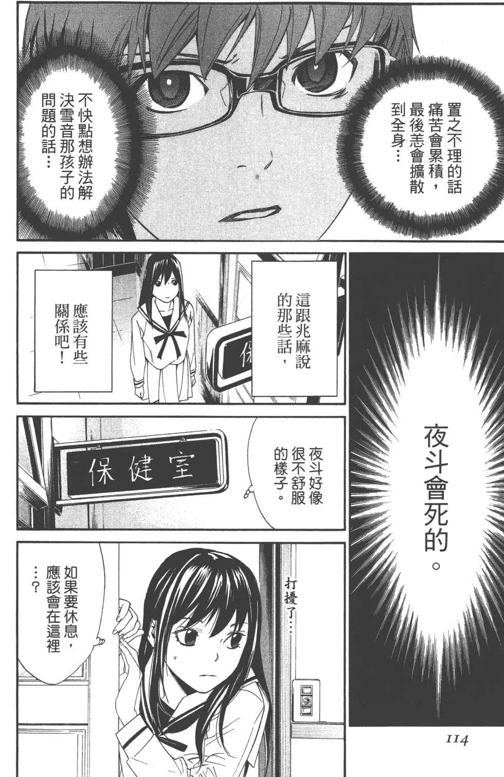 第 115 页