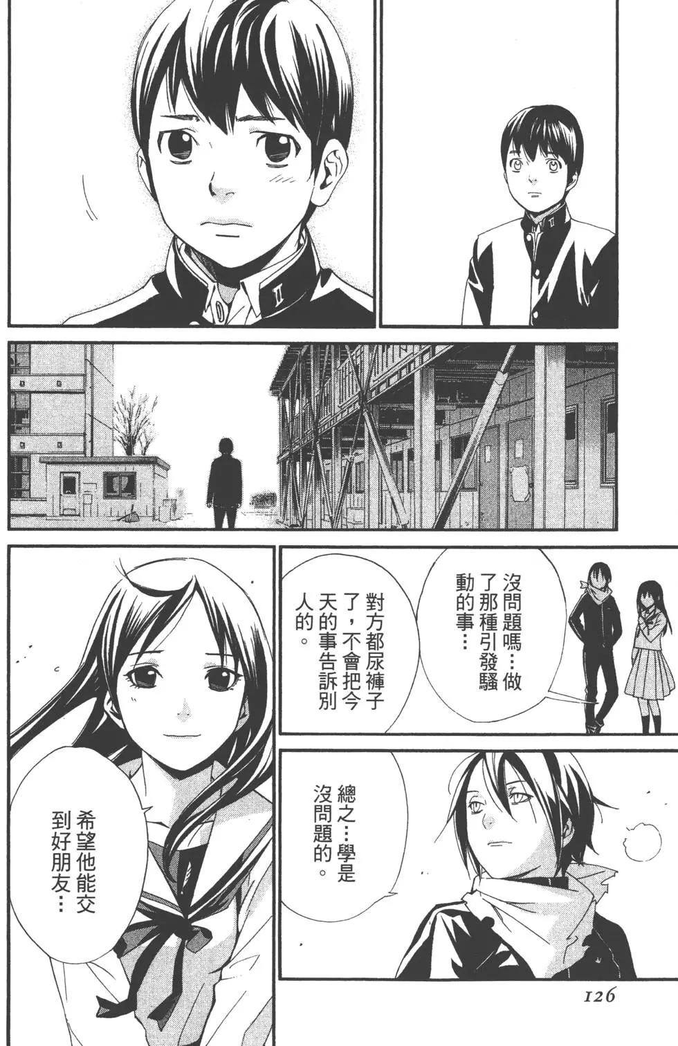 第 127 页
