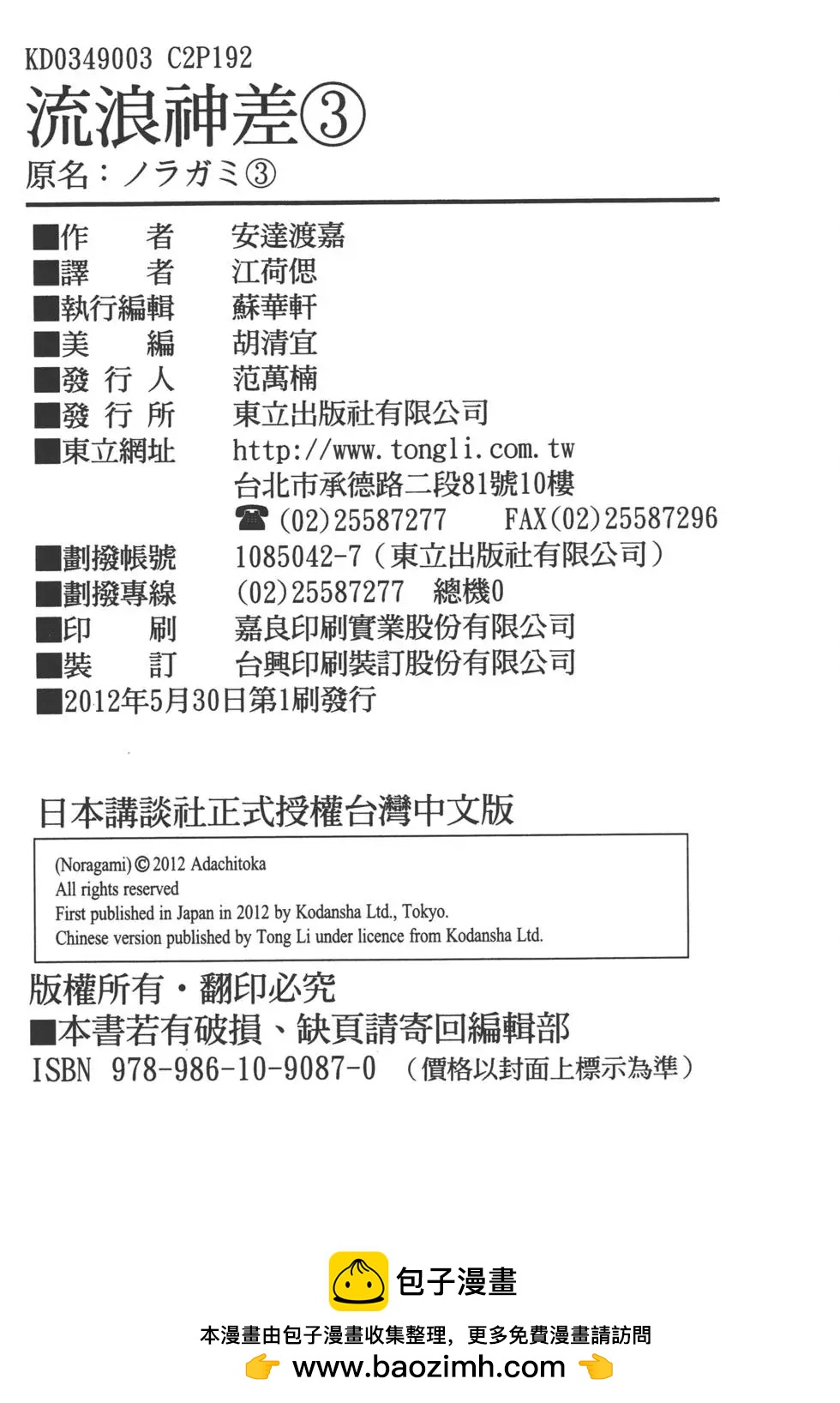 第 195 页