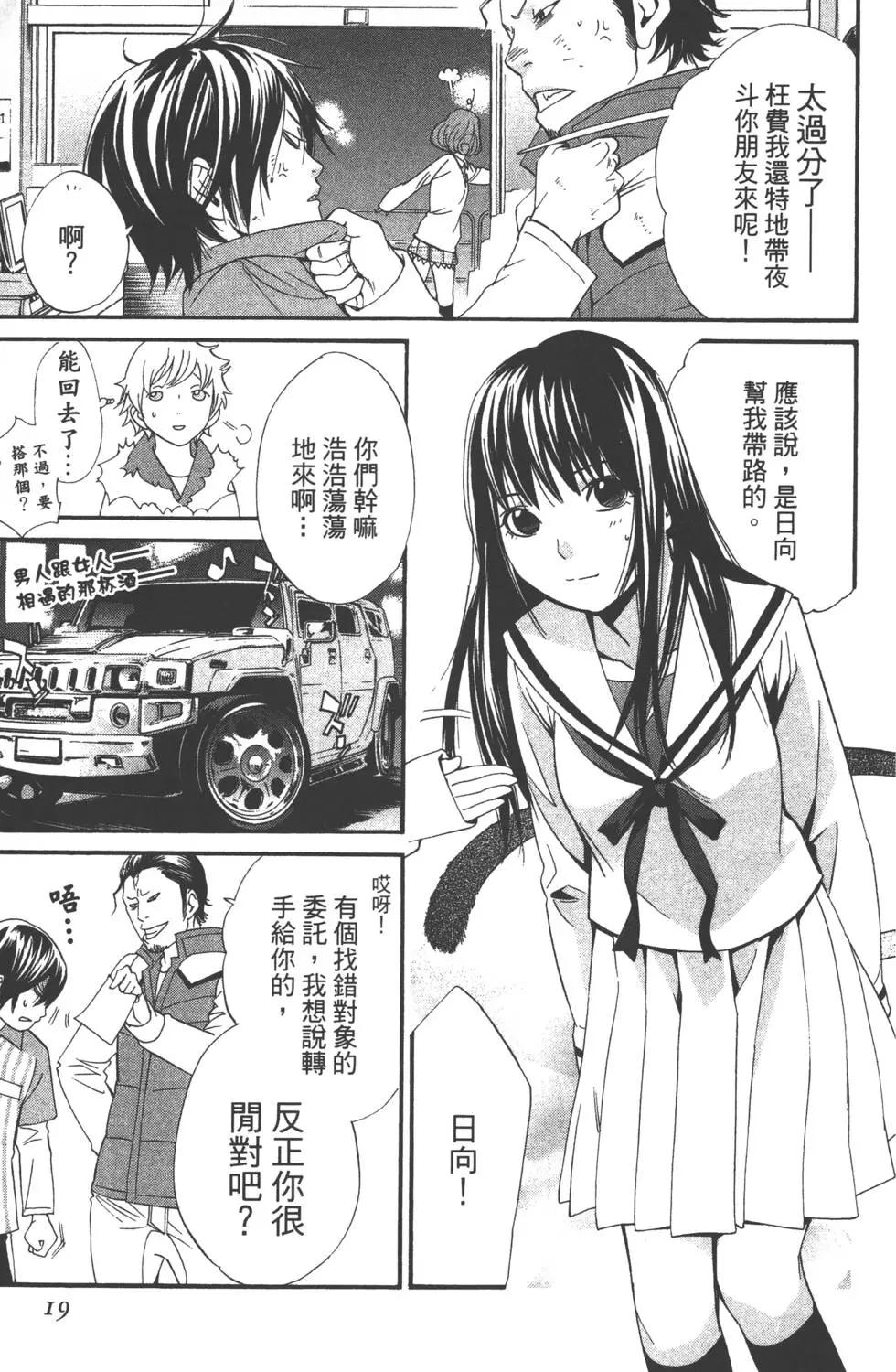 第 20 页