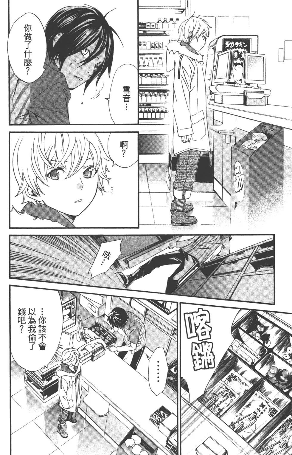 第 23 页