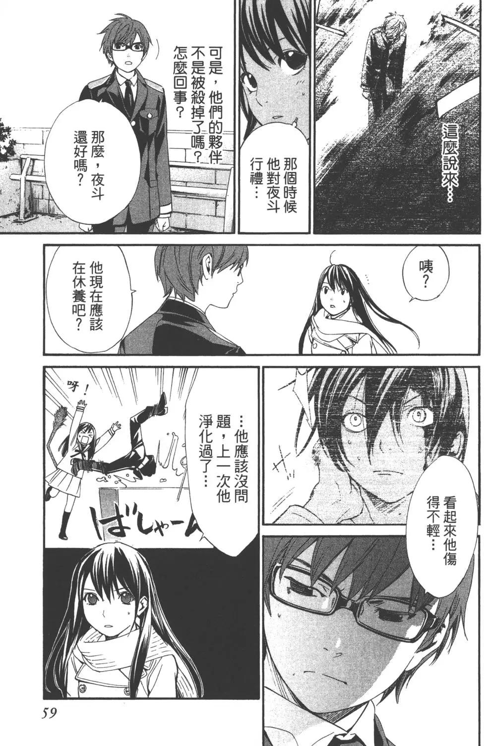 第 60 页
