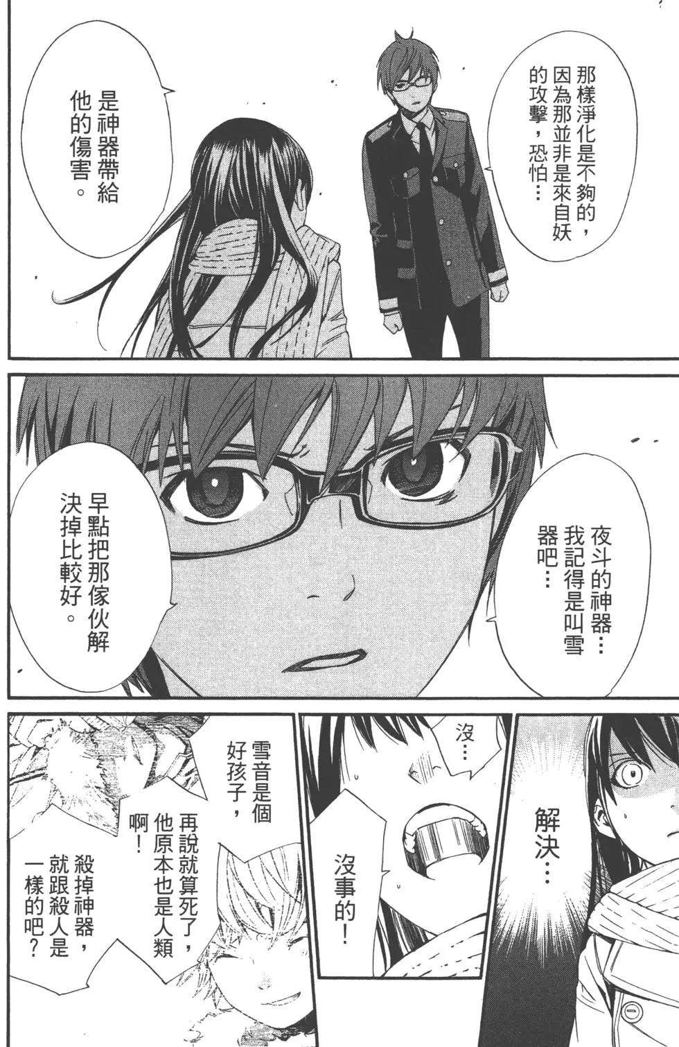 第 61 页