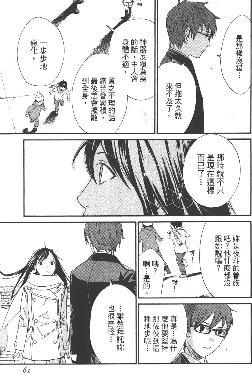 第 62 页