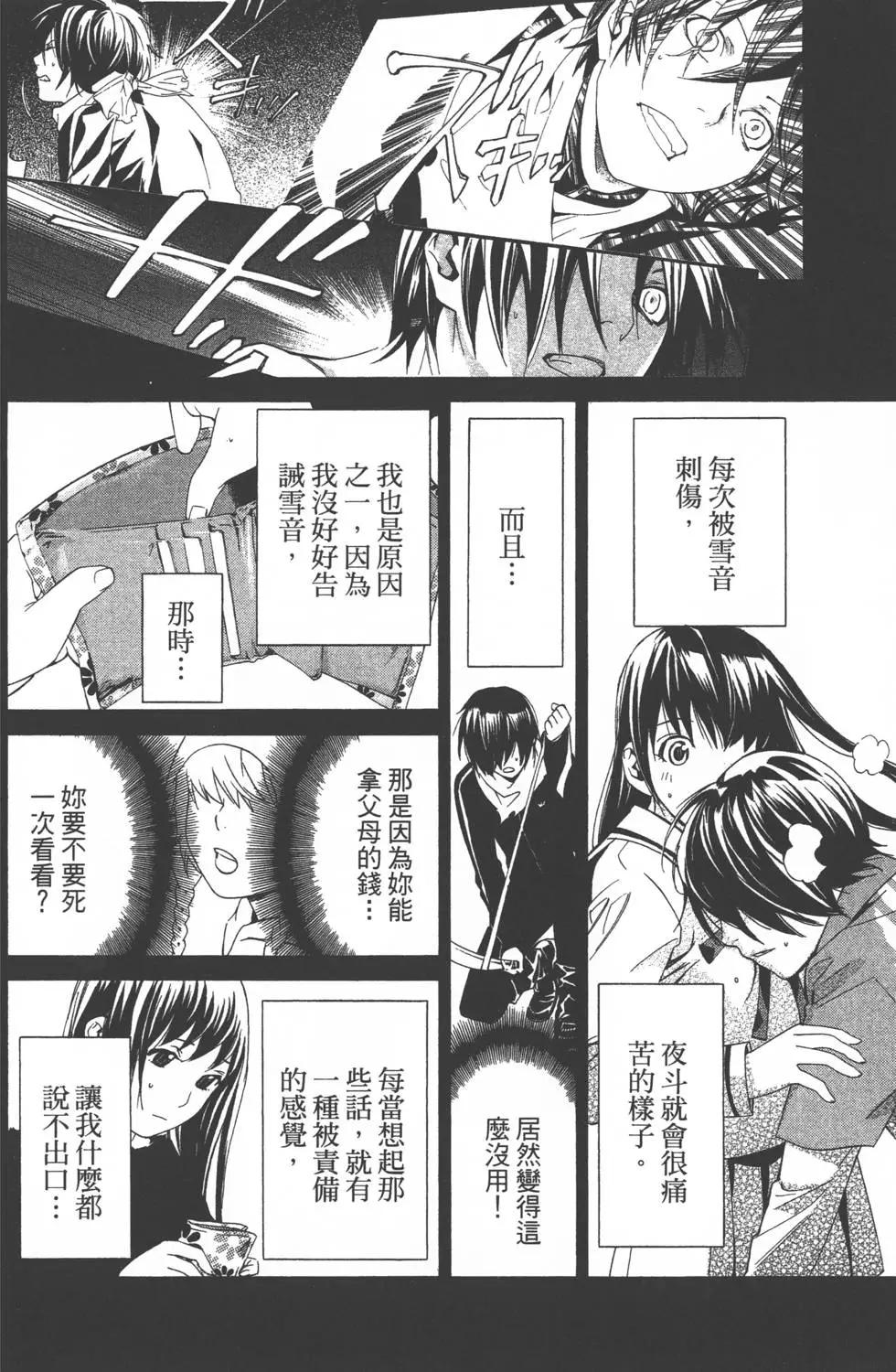 第 67 页