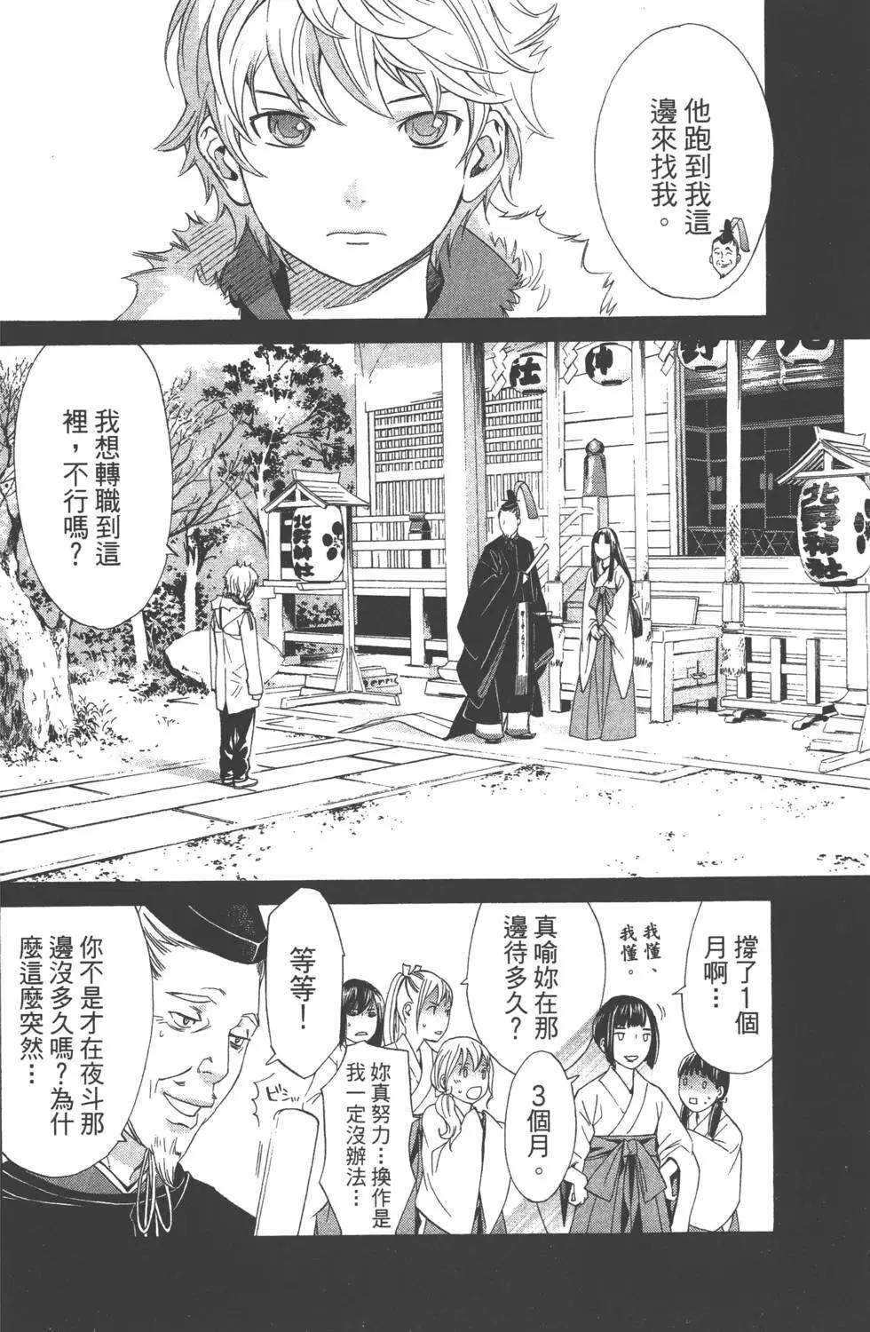 第 73 页