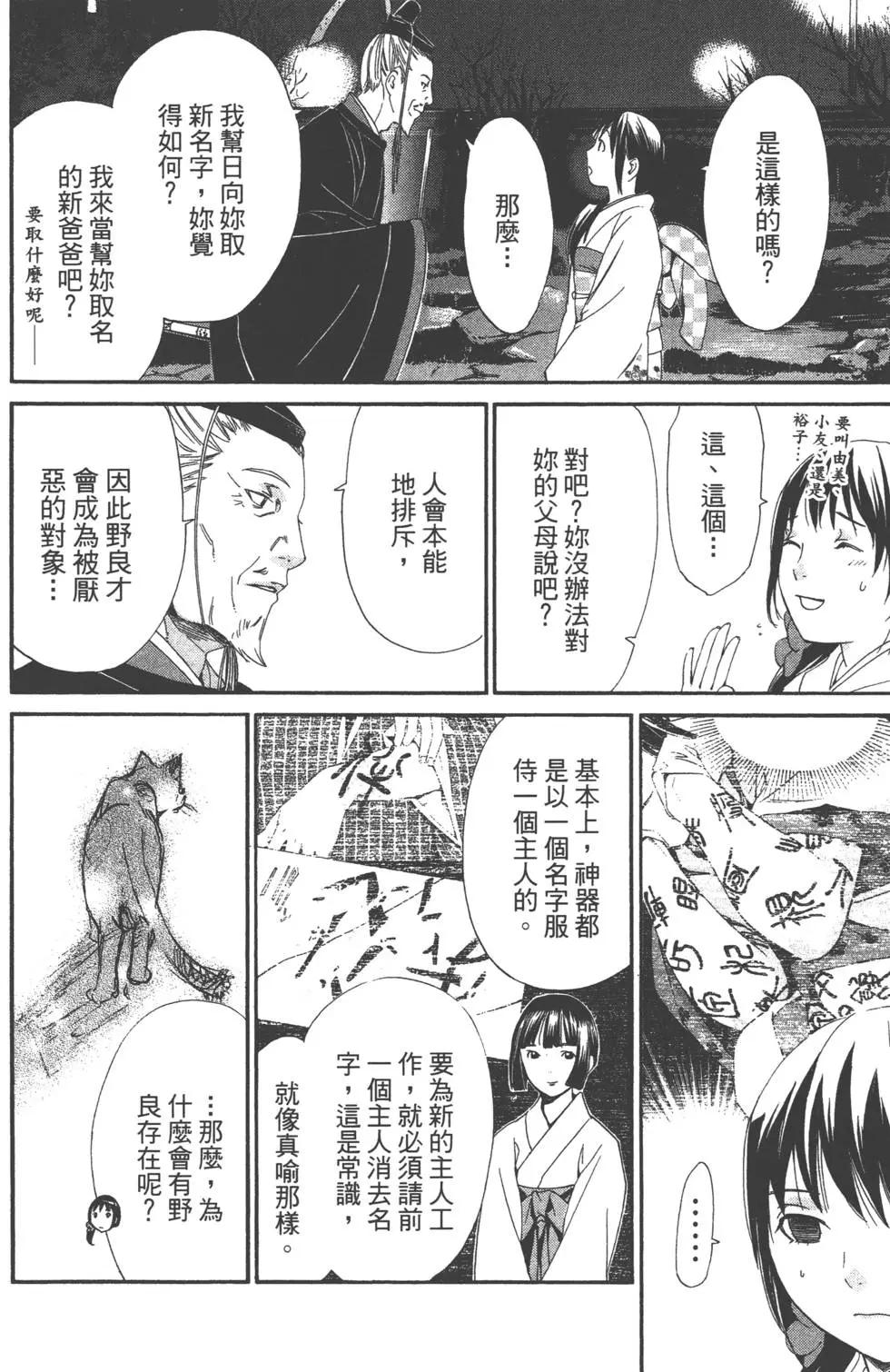 第 77 页