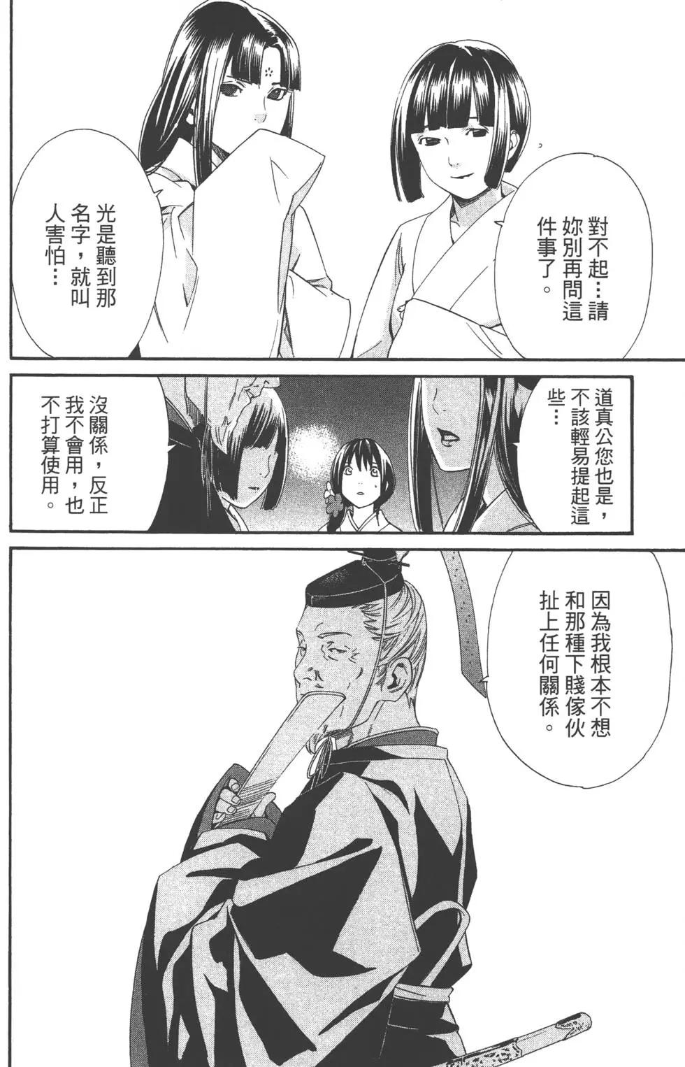 第 79 页