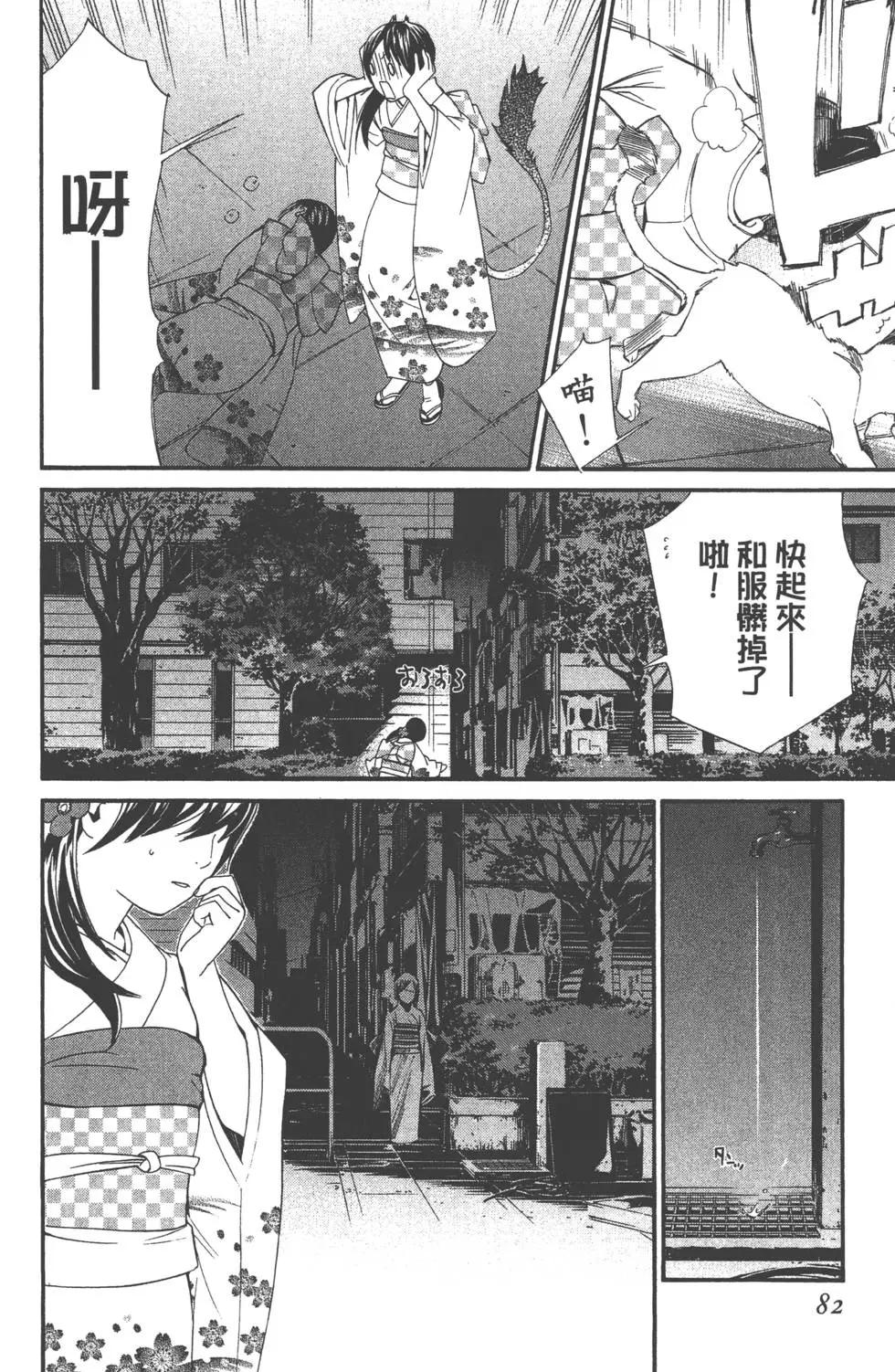 第 83 页