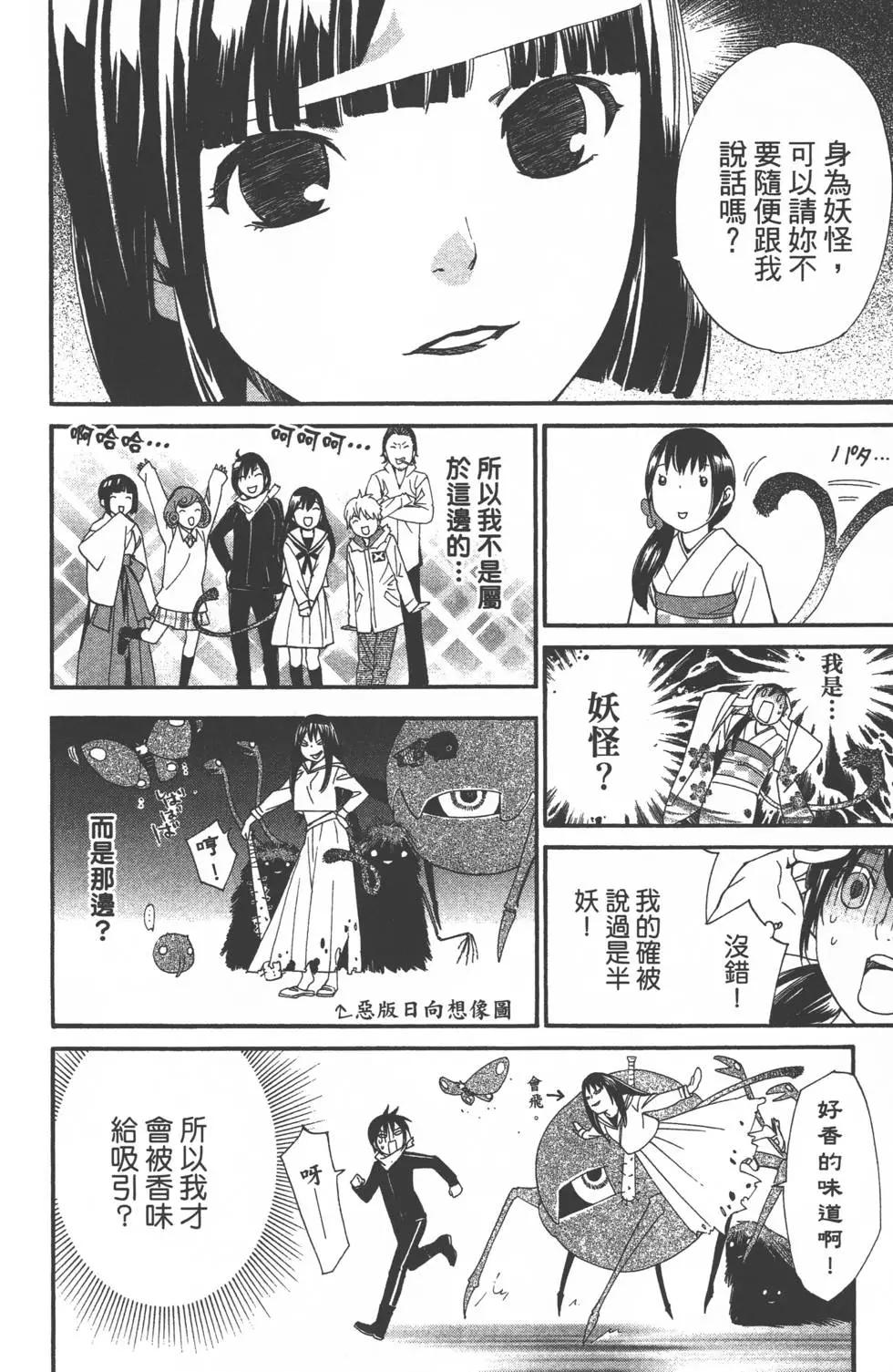 第 85 页