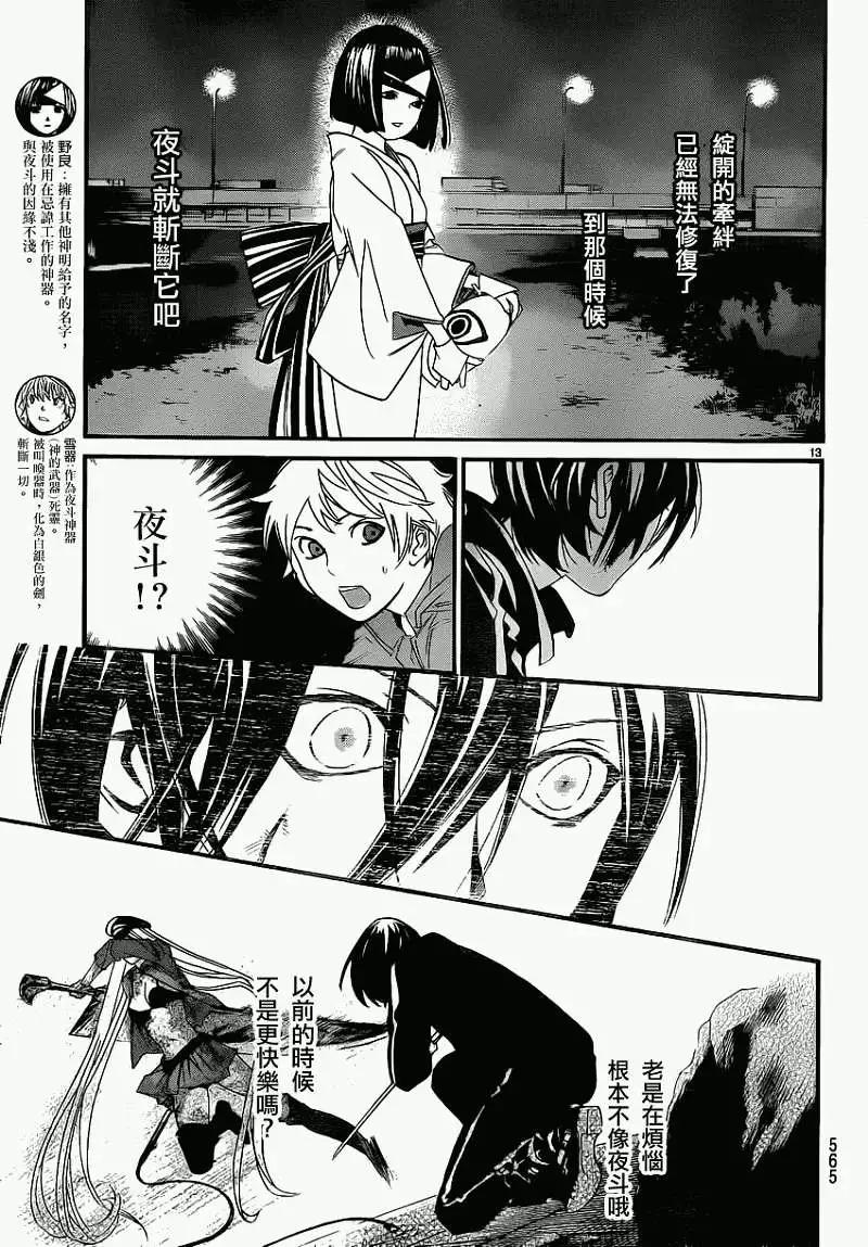 第 13 页
