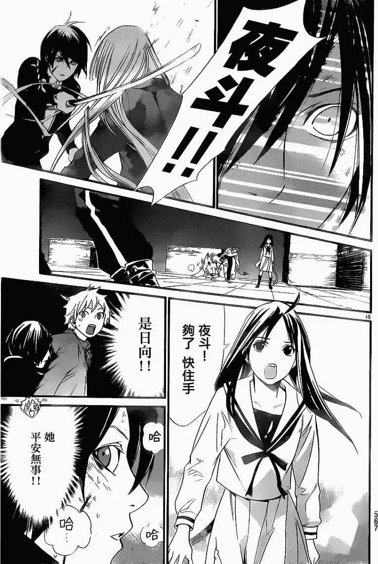 第 15 页