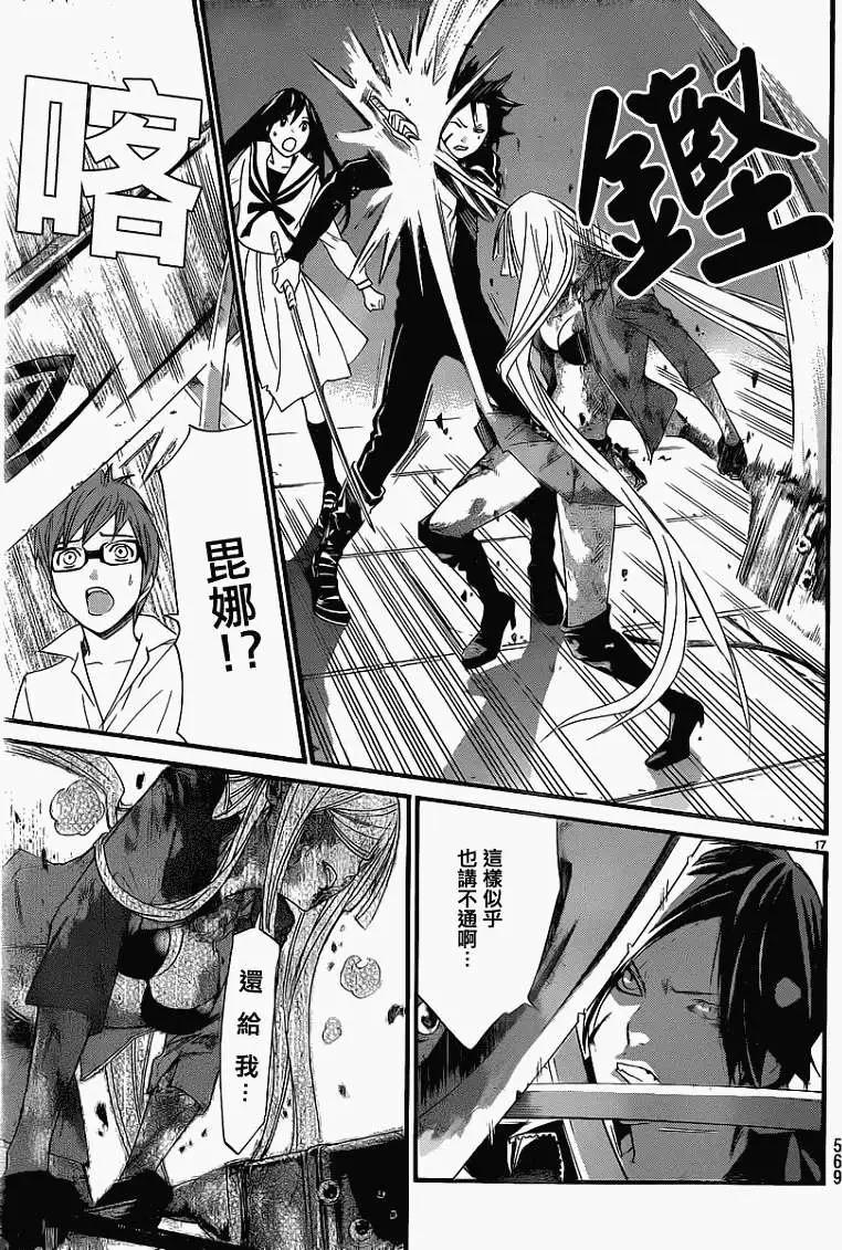 第 17 页