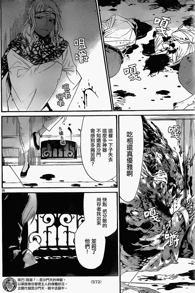 第 20 页