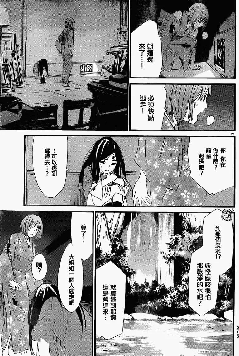 第 21 页