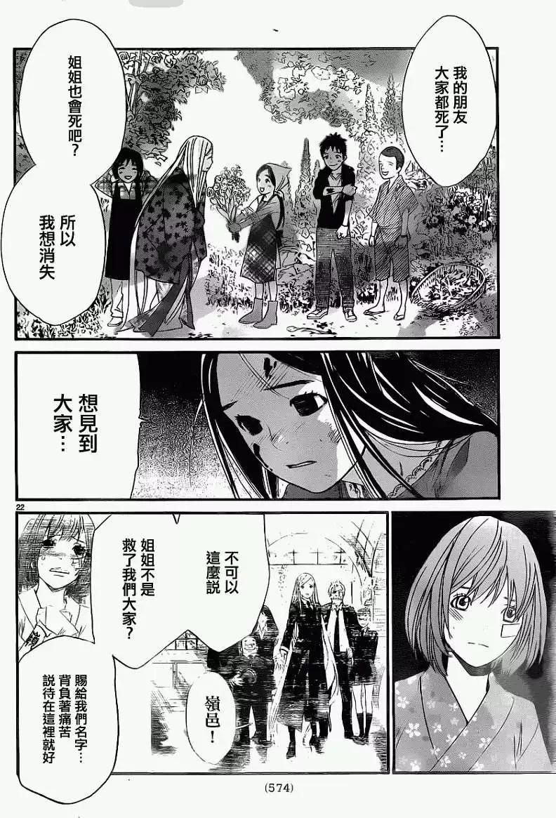 第 22 页