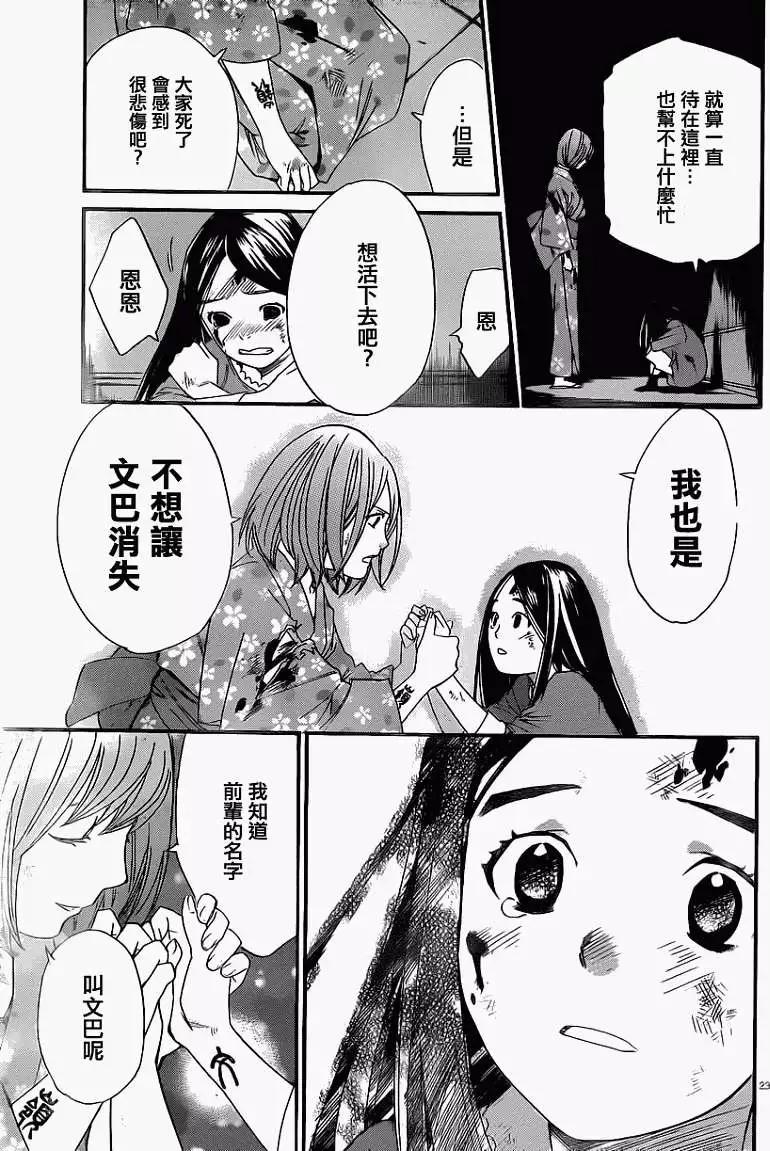 第 23 页