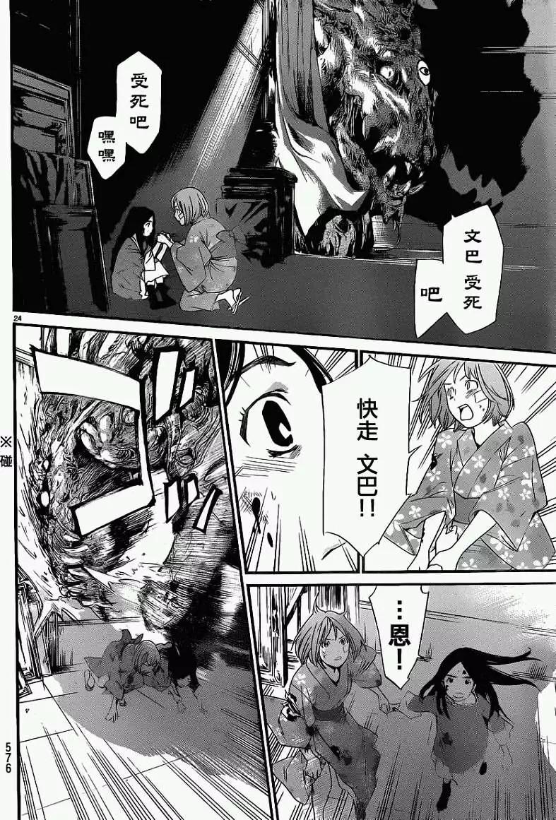 第 24 页