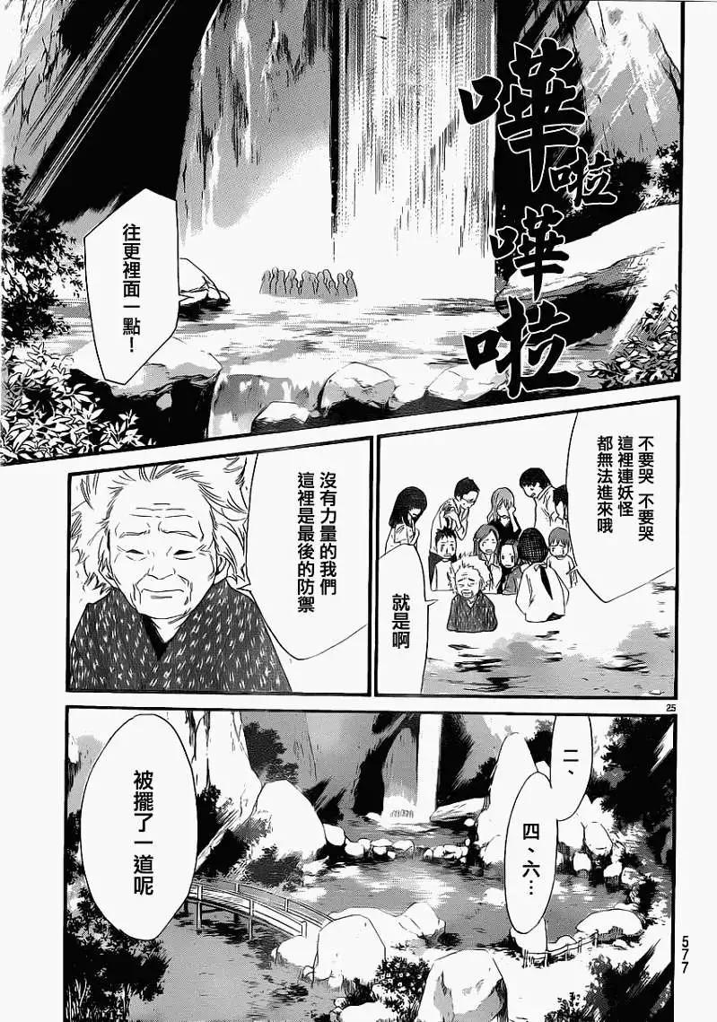 第 25 页
