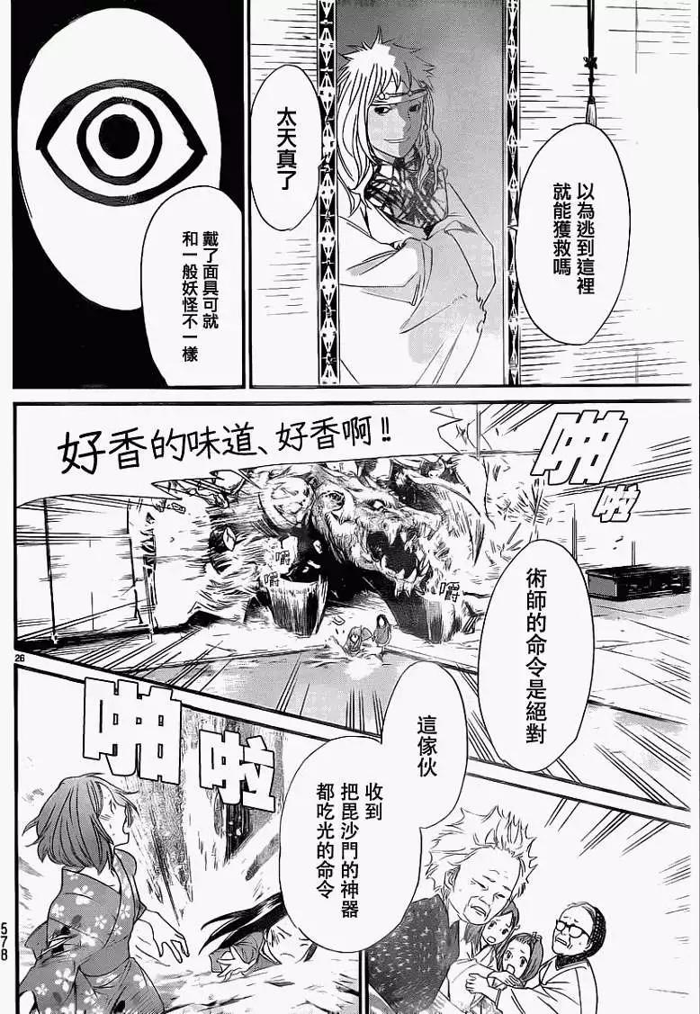 第 26 页