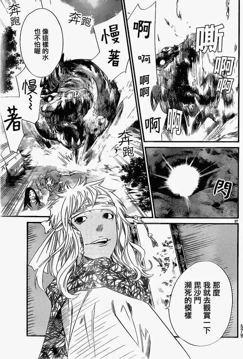 第 27 页
