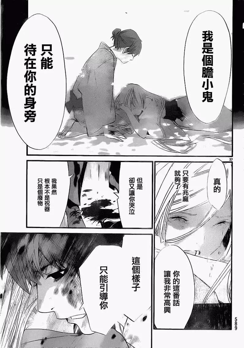 第 37 页