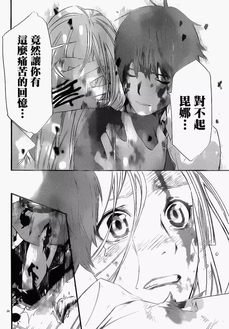 第 38 页
