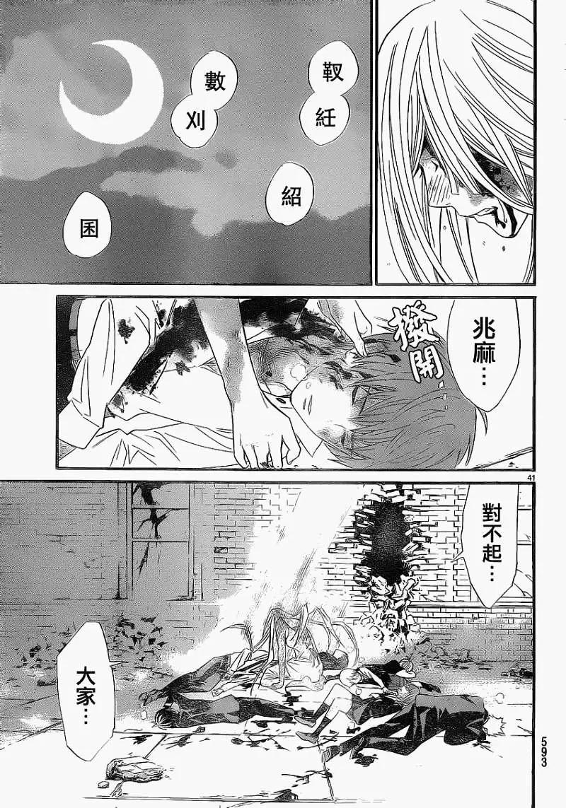 第 41 页