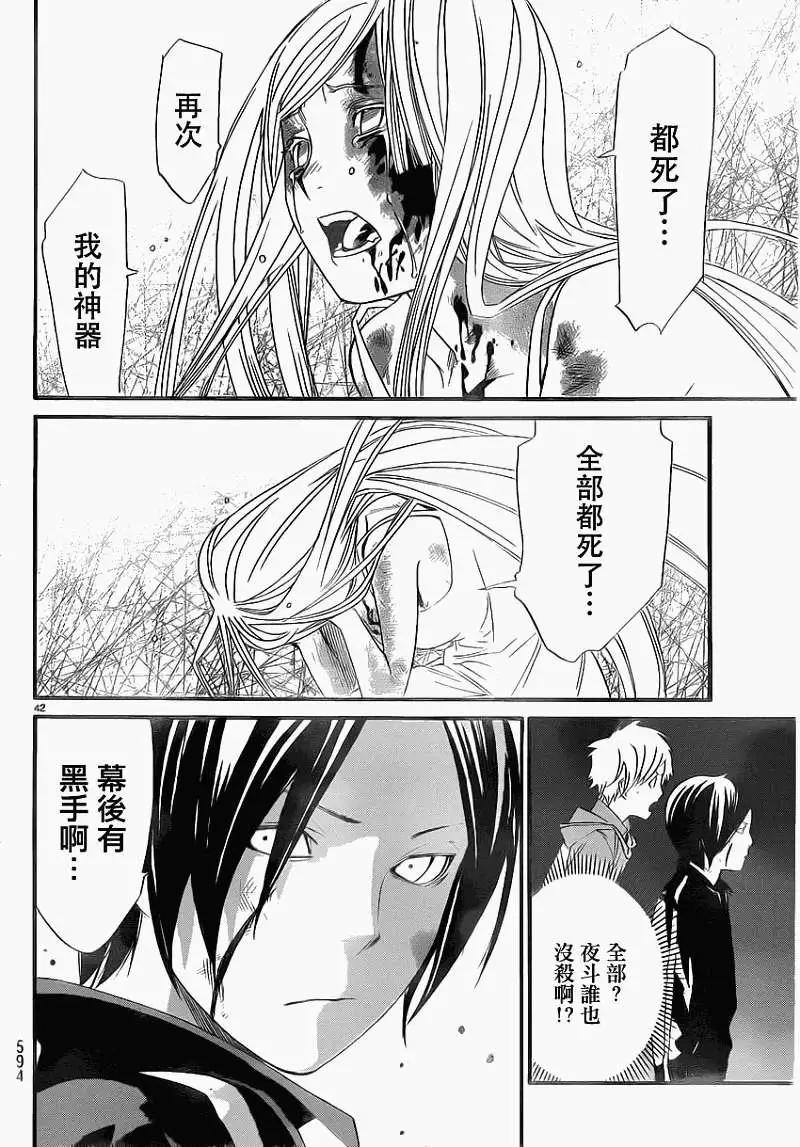 第 42 页
