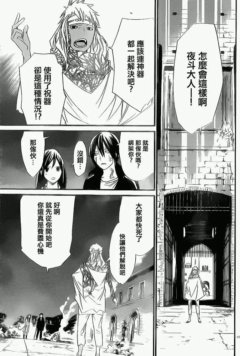 第 43 页