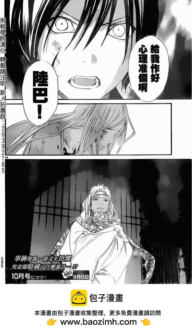 第 44 页