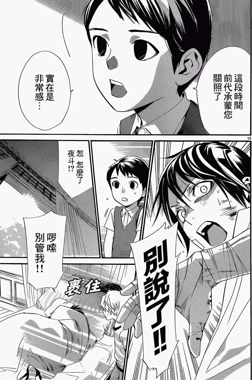 第 13 页