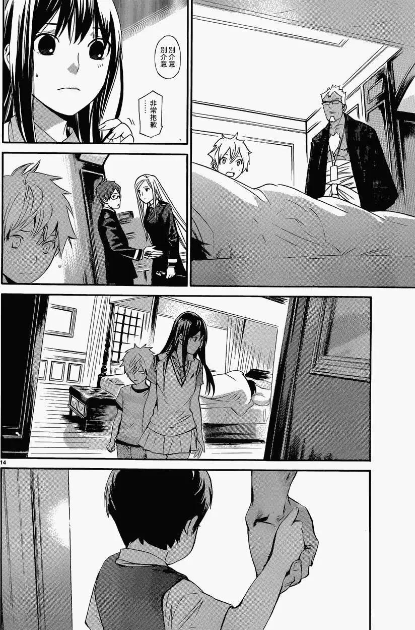 第 14 页