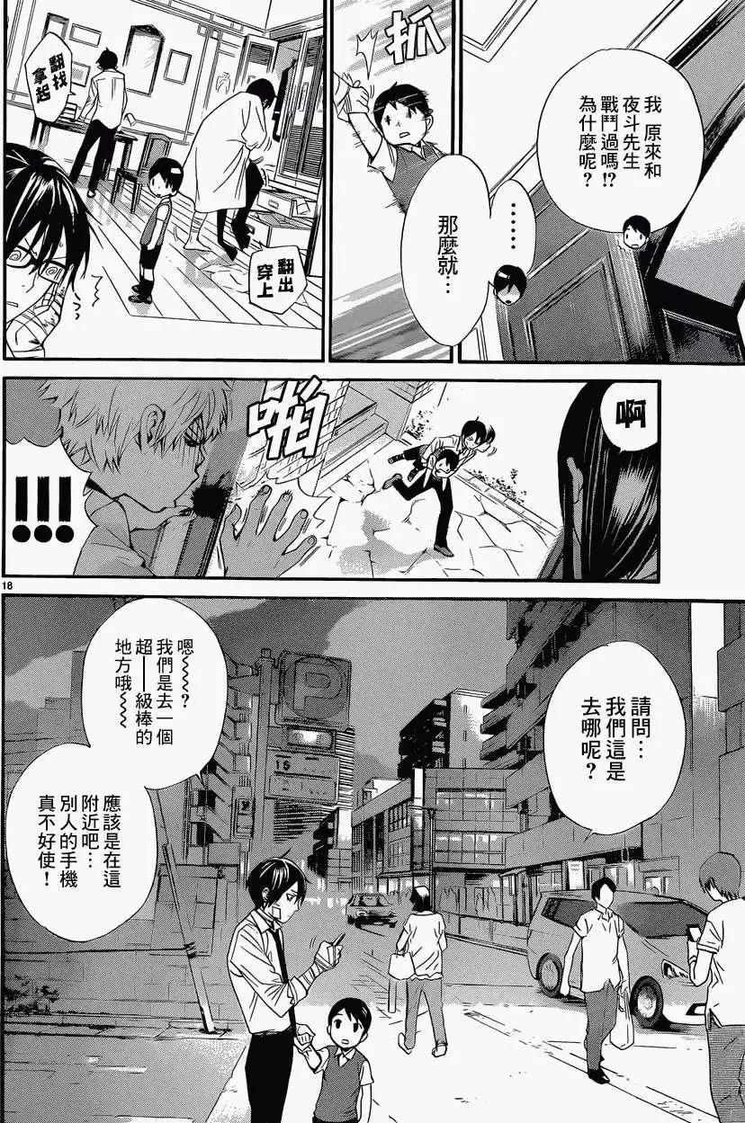 第 18 页