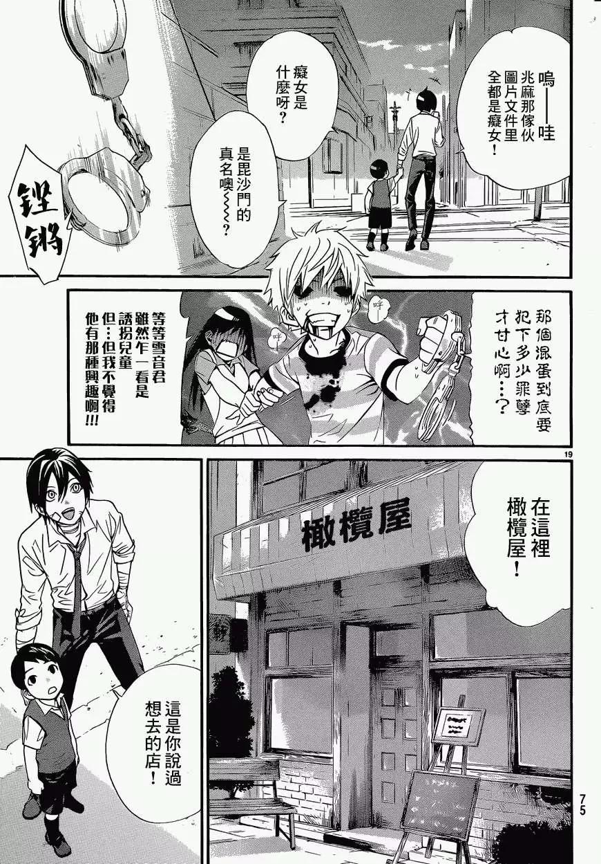 第 19 页