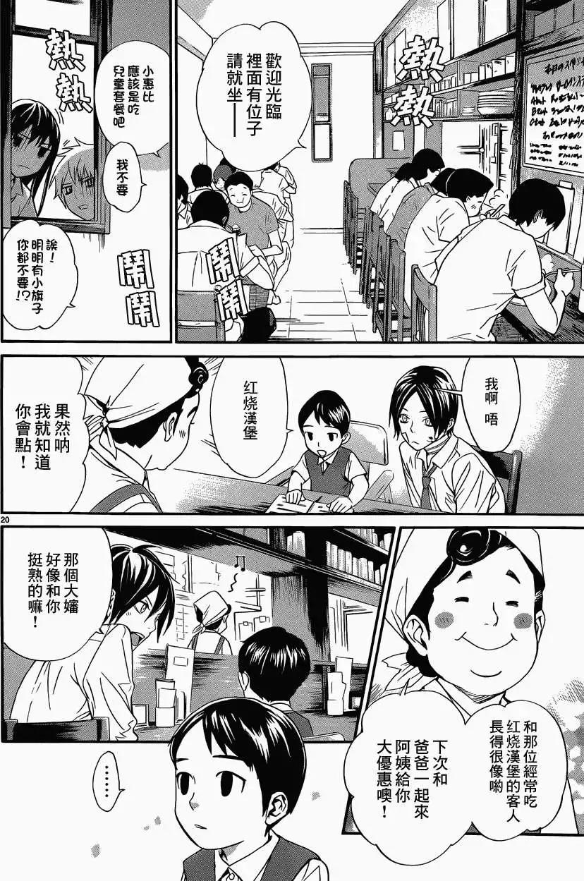 第 20 页