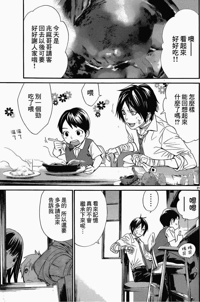第 21 页