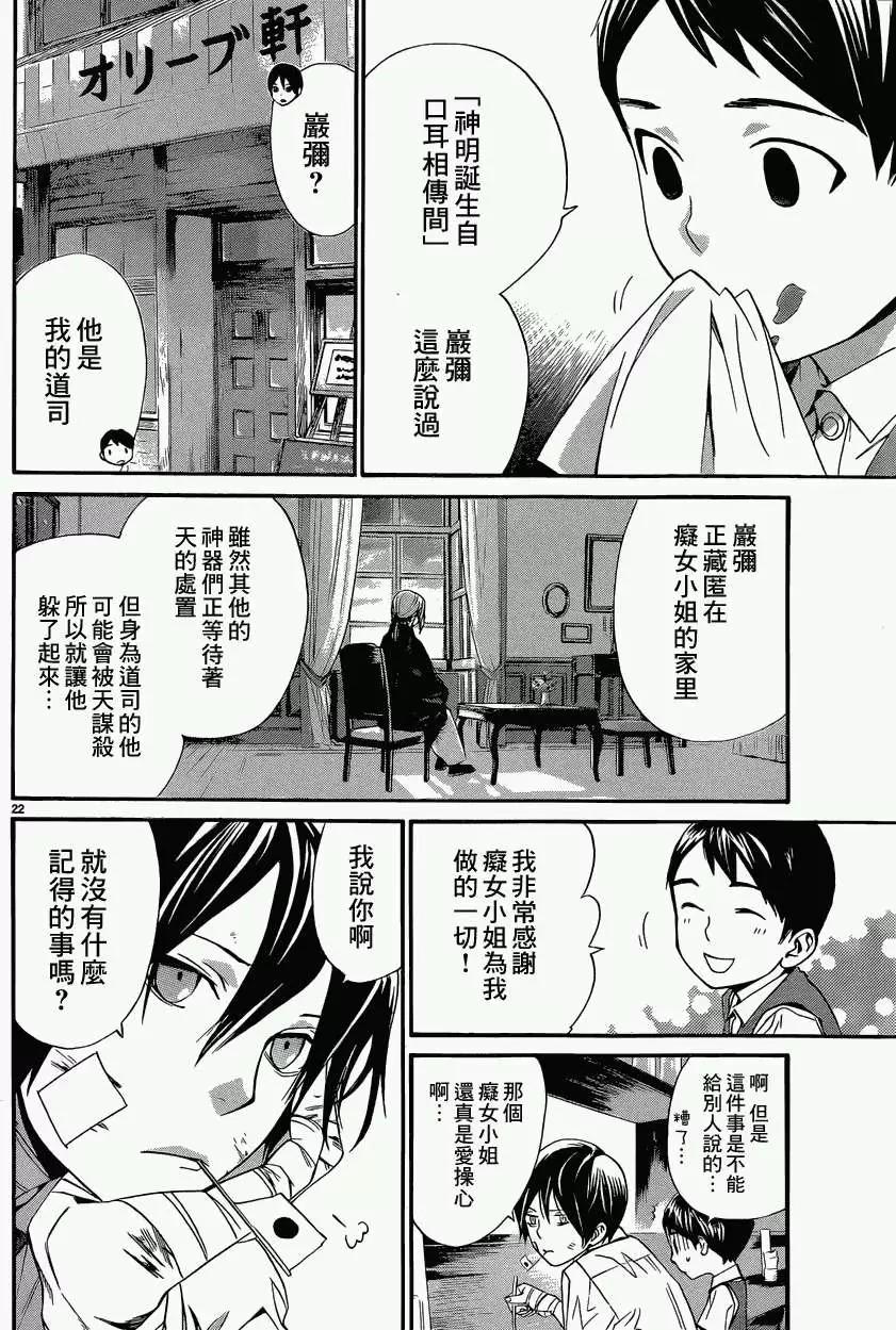 第 22 页