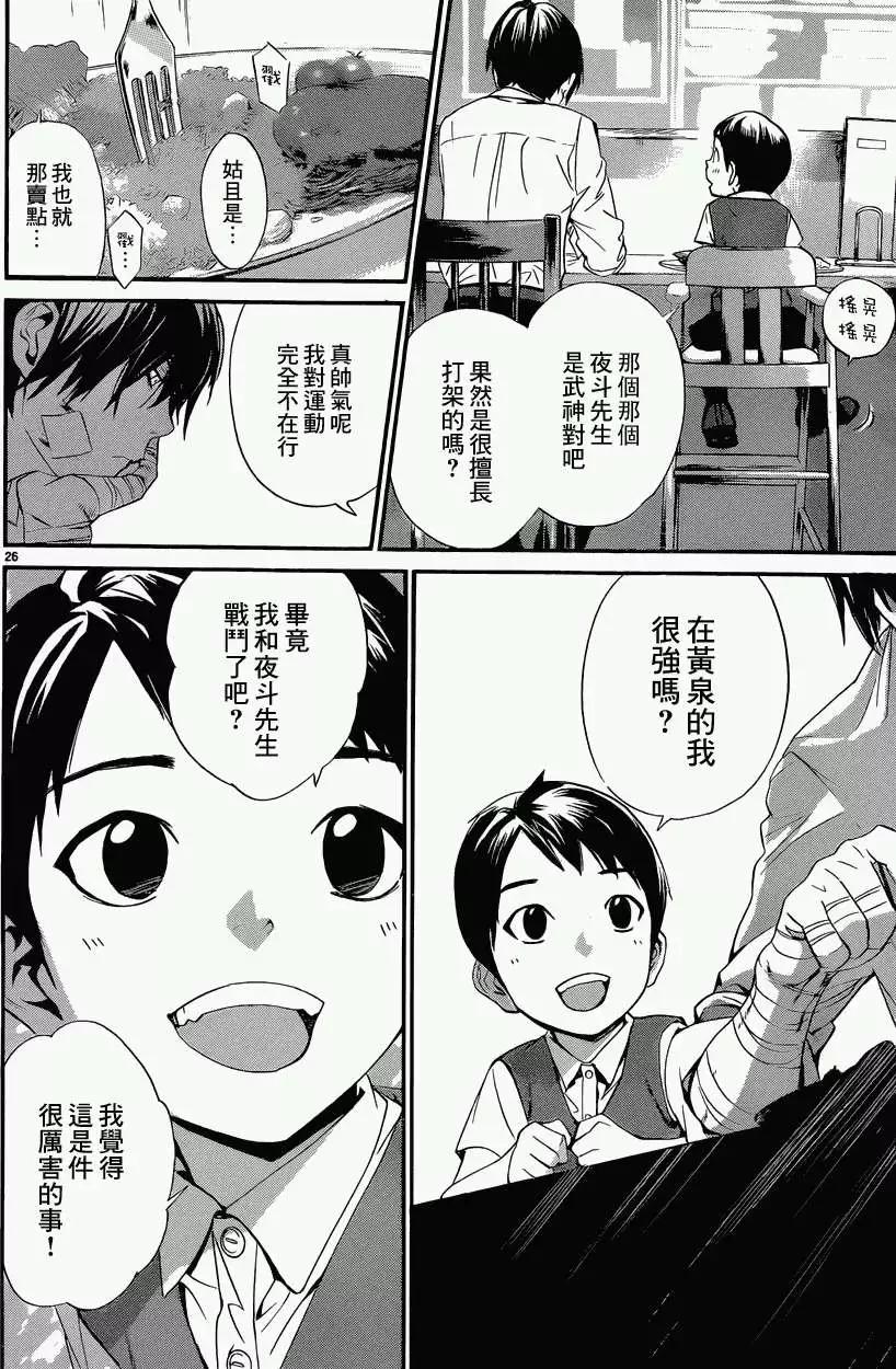 第 26 页